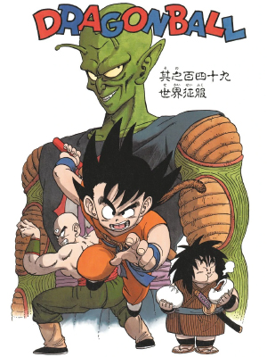 postergokutemp5